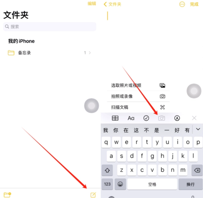 盘县苹果维修网点分享怎么使用iPhone备忘录扫描证件 