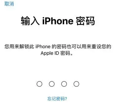 盘县苹果15维修网点分享iPhone 15六位密码怎么改四位 