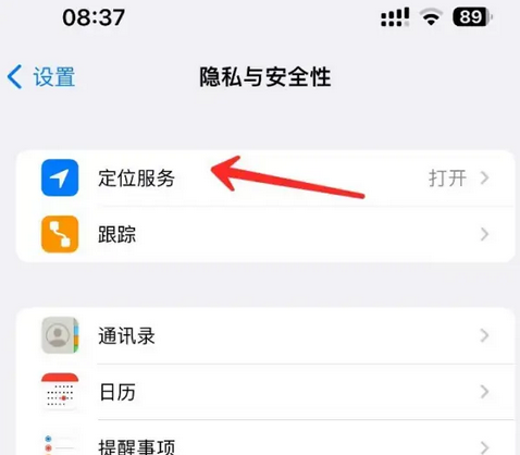 盘县苹果客服中心分享iPhone 输入“发现石油”触发定位 