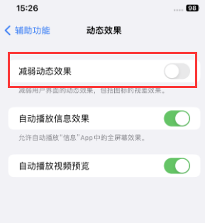 盘县苹果售后维修点分享苹果iPhone如何隐藏dock栏 