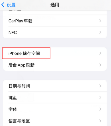 盘县iPhone系统维修分享iPhone储存空间系统数据占用过大怎么修复 