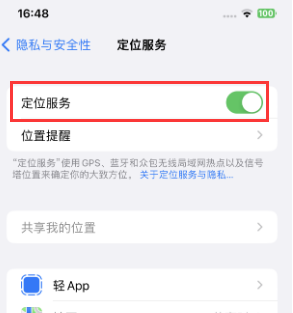 盘县苹果维修客服分享如何在iPhone上隐藏自己的位置 