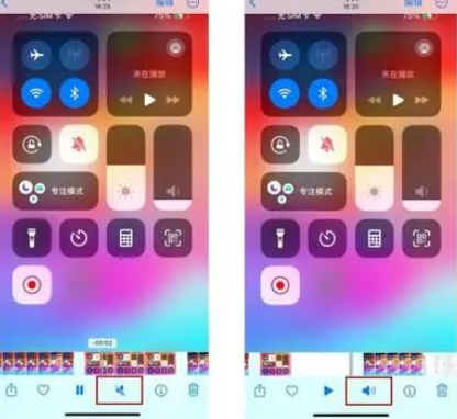 盘县苹果15维修网点分享iPhone15录屏没有声音怎么办 