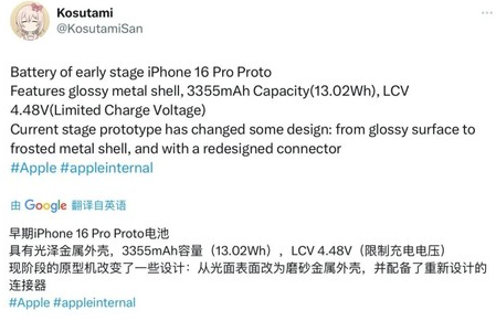 盘县苹果16pro维修分享iPhone 16Pro电池容量怎么样