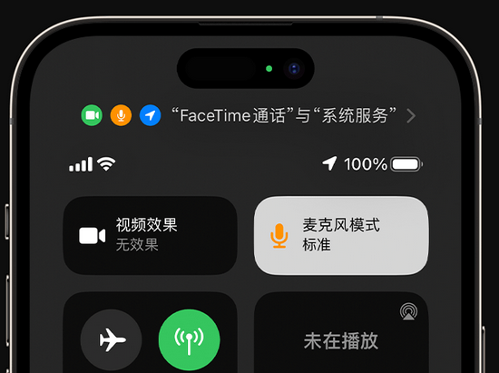 盘县苹果授权维修网点分享iPhone在通话时让你的声音更清晰 