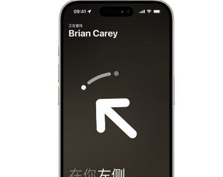 盘县苹果15维修iPhone15使用“查找”与朋友见面
