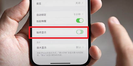 盘县苹果15换屏服务分享iPhone15屏幕常亮怎么办