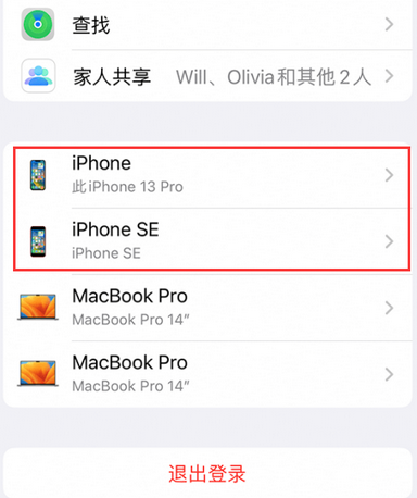 盘县苹盘县果维修网点分享iPhone如何查询序列号