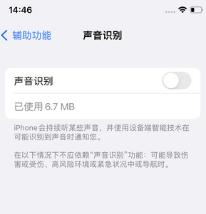 盘县苹果锁屏维修分享iPhone锁屏时声音忽大忽小调整方法