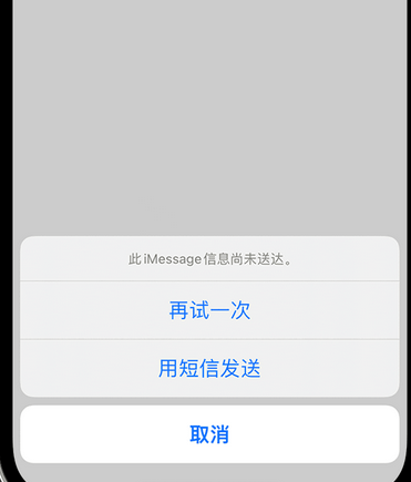 盘县apple维修iPhone上无法正常发送iMessage信息