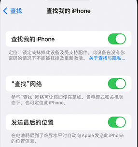 盘县apple维修店分享如何通过iCloud网页查找iPhone位置