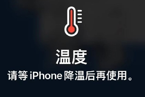 盘县苹果维修站分享iPhone手机发烫严重怎么办 