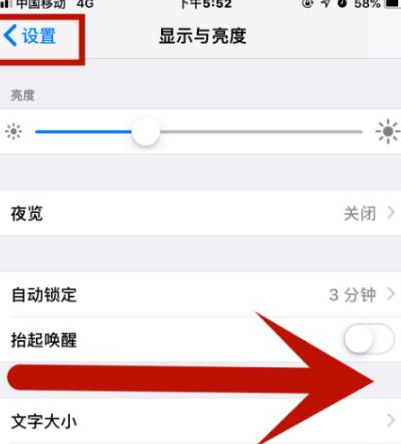 盘县苹果维修网点分享iPhone快速返回上一级方法教程 