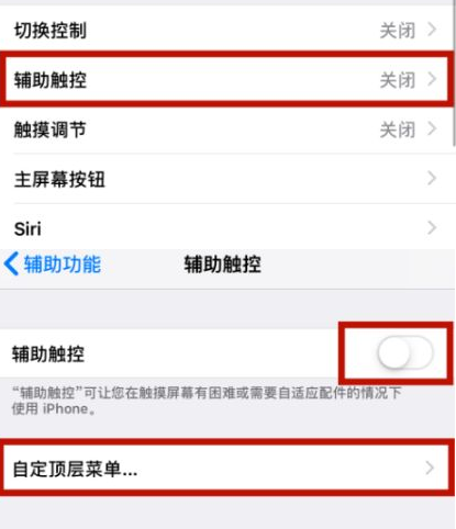 盘县苹盘县果维修网点分享iPhone快速返回上一级方法教程