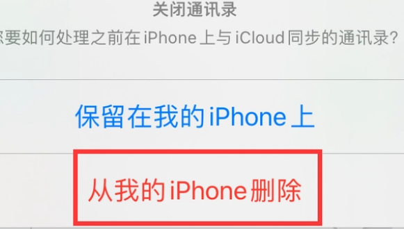 盘县苹果14维修站分享iPhone14如何批量删除联系人