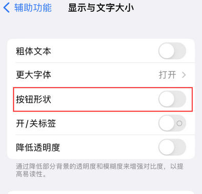 盘县苹果换屏维修分享iPhone屏幕上出现方块按钮如何隐藏