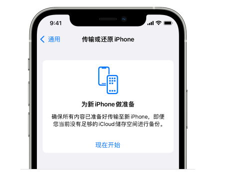 盘县苹果14维修网点分享iPhone14如何增加iCloud临时免费空间 