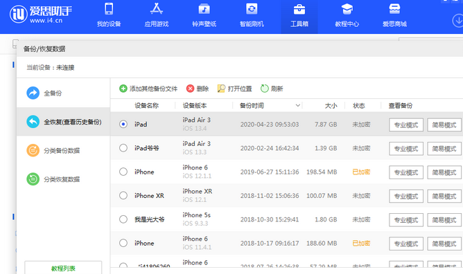 盘县苹果14维修网点分享iPhone14如何增加iCloud临时免费空间