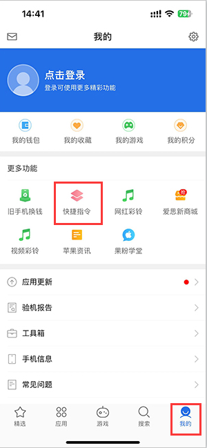 盘县苹果服务中心分享iPhone的快捷指令如何使用 