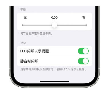 盘县苹果14维修分享iPhone14静音时如何设置LED闪烁提示 