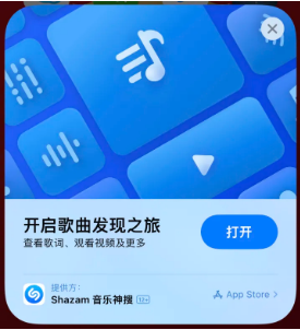 盘县苹果14维修站分享iPhone14音乐识别功能使用方法 