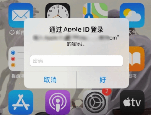 盘县苹果设备维修分享无故多次要求输入AppleID密码怎么办 