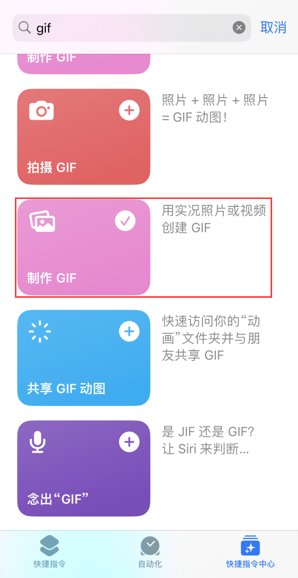 盘县苹果手机维修分享iOS16小技巧:在iPhone上制作GIF图片 