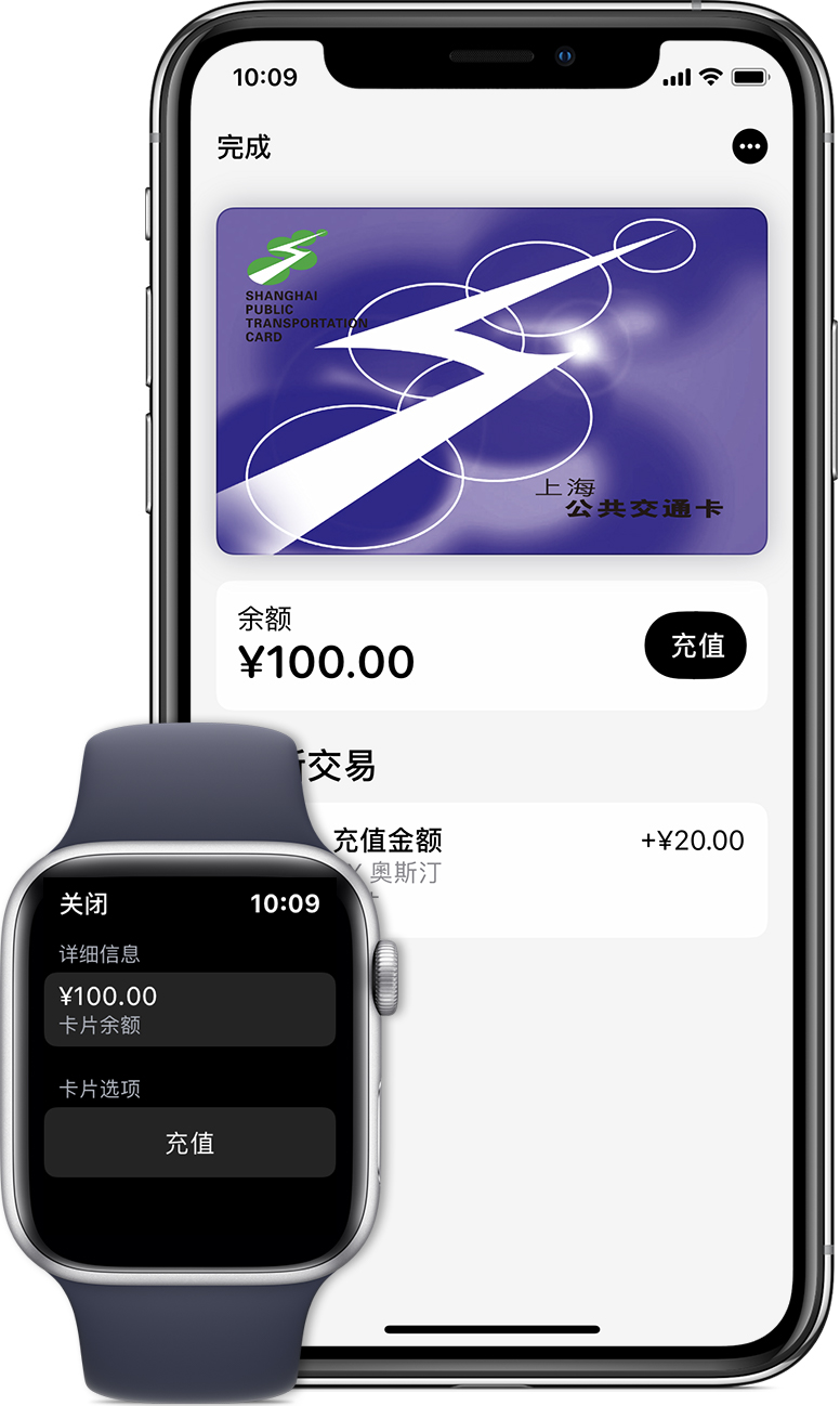 盘县苹果手机维修分享:用 Apple Pay 刷交通卡有哪些优势？如何设置和使用？ 