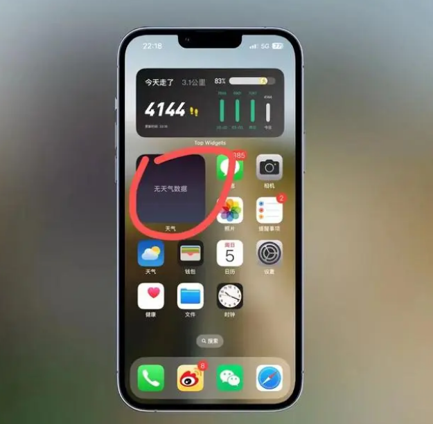 盘县苹果手机维修分享:iOS16主屏幕天气小组件无法正常工作怎么办？ 