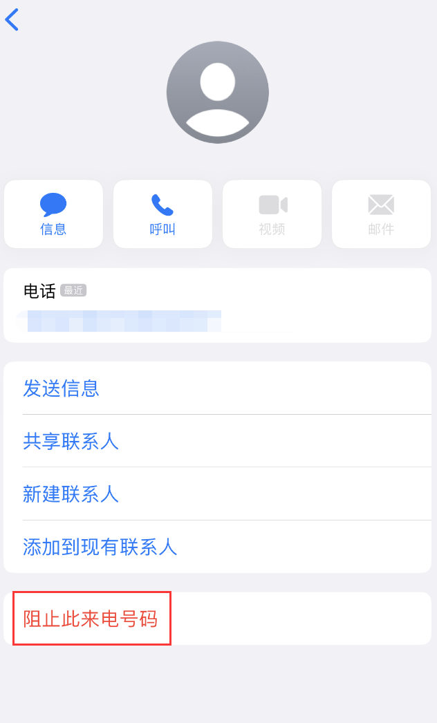 盘县苹果手机维修分享：iPhone 拒收陌生人 iMessage 信息的方法 