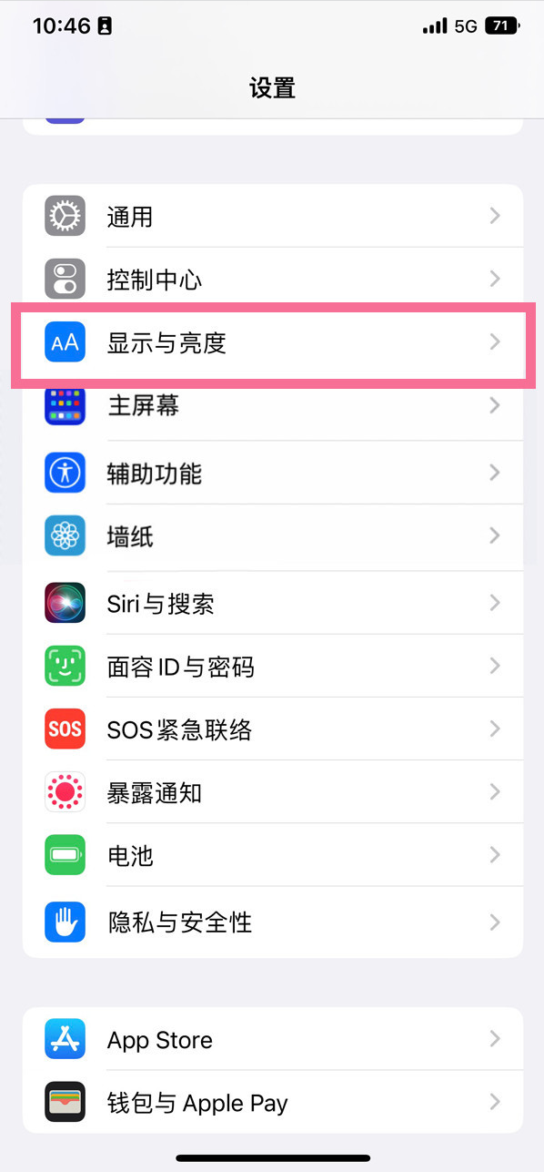 盘县苹果14维修店分享iPhone14 plus如何设置护眼模式 