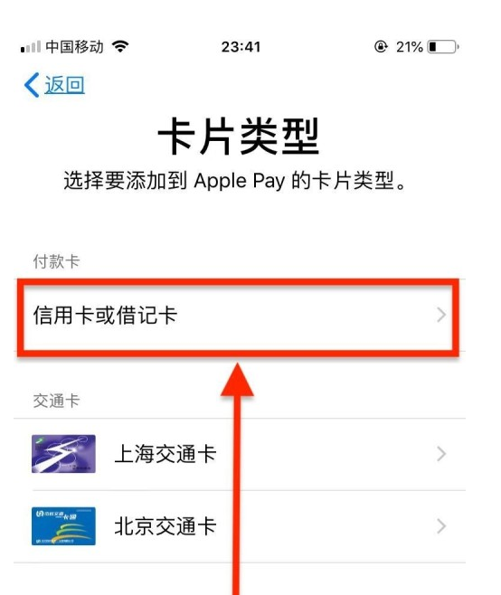 盘县苹果手机维修分享使用Apple pay支付的方法 