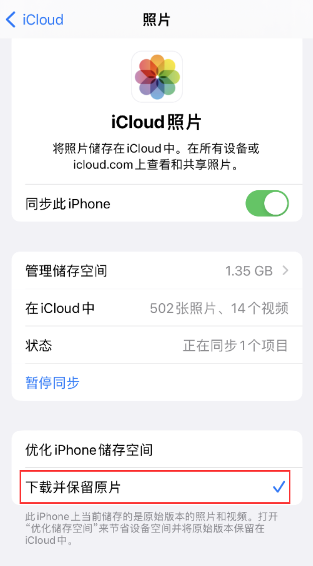 盘县苹果手机维修分享iPhone 无法加载高质量照片怎么办 