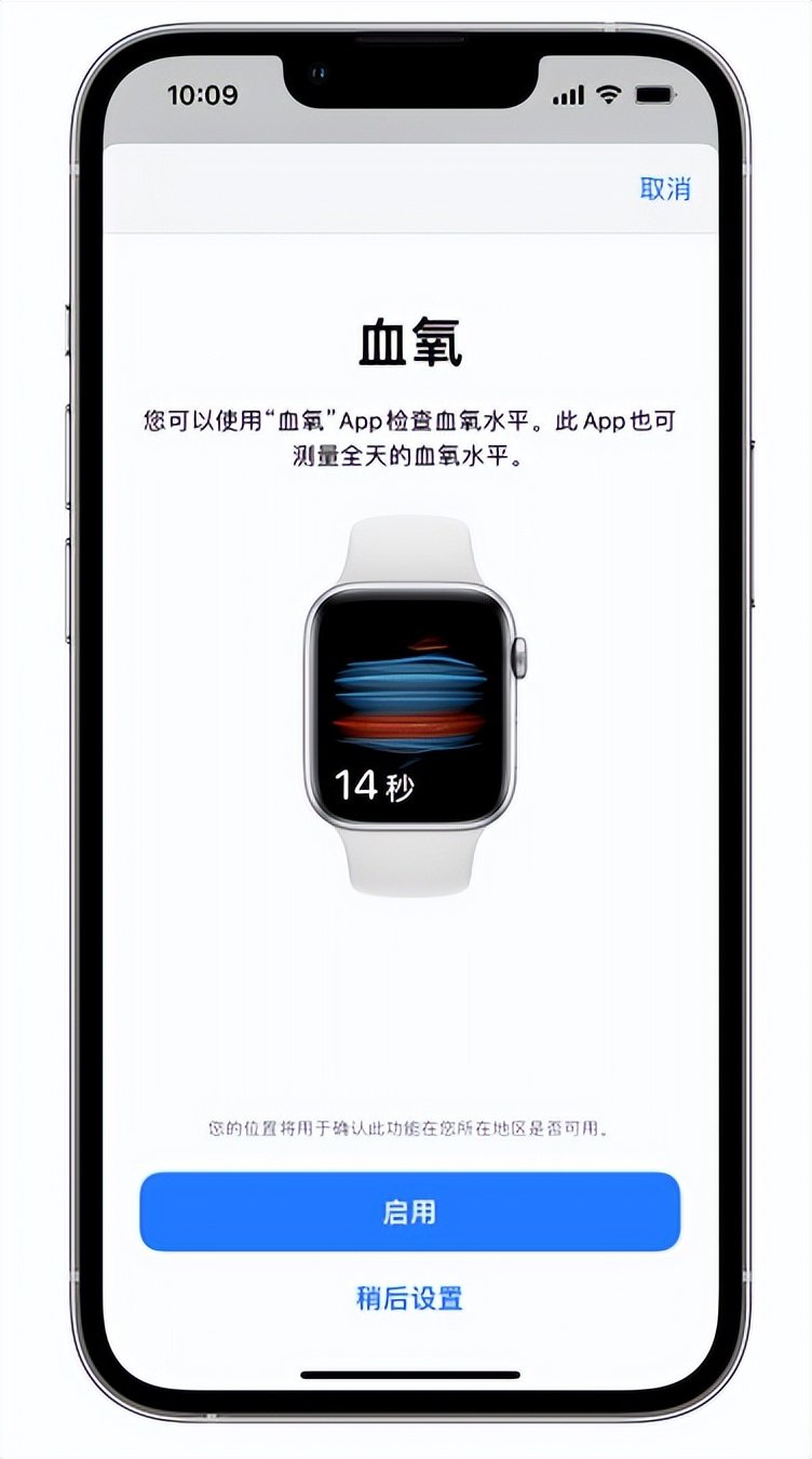 盘县苹果14维修店分享使用iPhone 14 pro测血氧的方法 