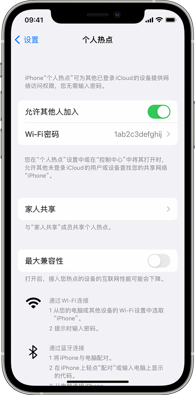 盘县苹果14维修分享iPhone 14 机型无法开启或使用“个人热点”怎么办 