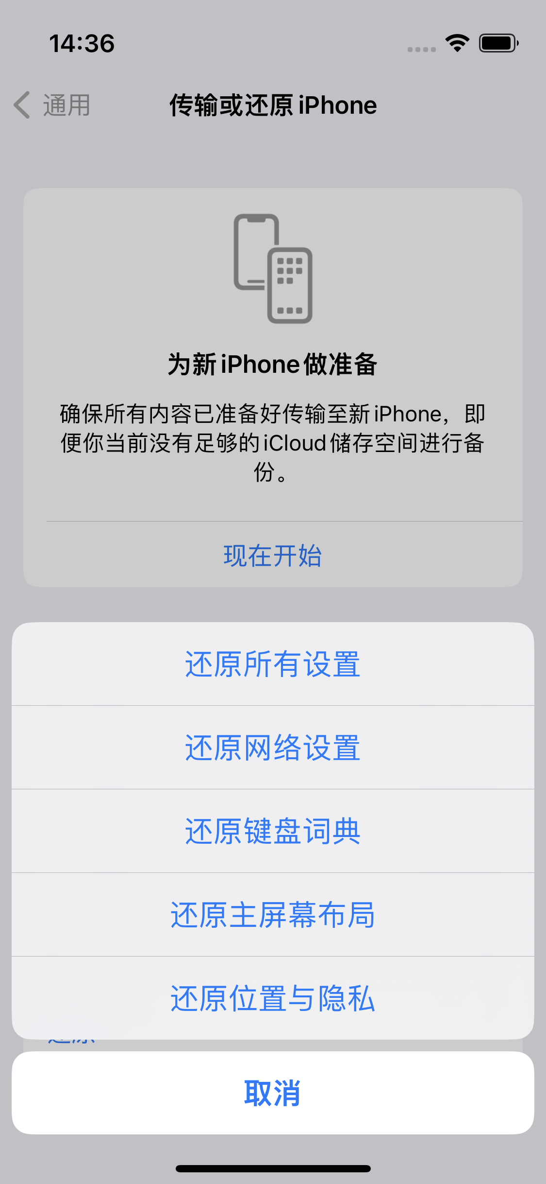 盘县苹果14维修分享iPhone 14上网慢怎么办？ iPhone 14 WiFi怎么提速？ 