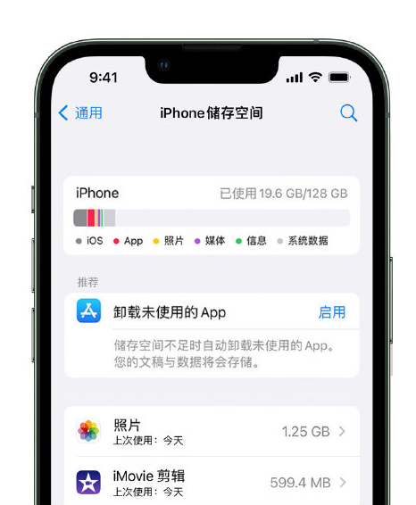 盘县苹果14维修店分享管理 iPhone 14 机型储存空间的方法 