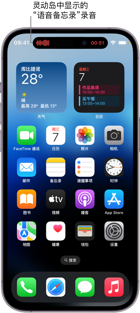 盘县苹果14维修分享在 iPhone 14 Pro 机型中查看灵动岛活动和进行操作 