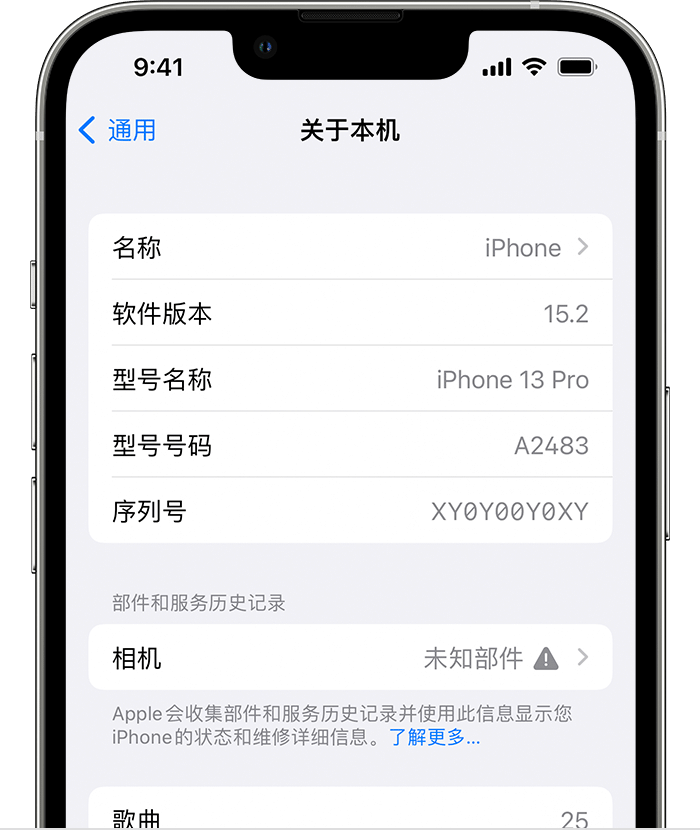 盘县苹果维修分享iPhone 出现提示相机“未知部件”是什么原因？ 