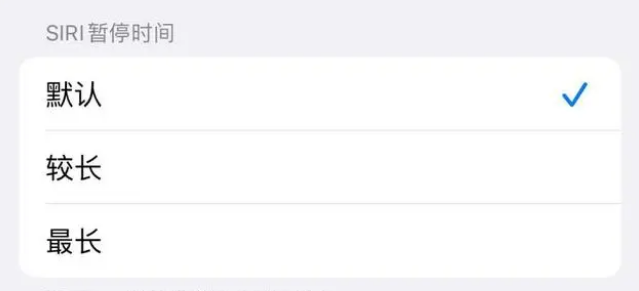 盘县苹果维修分享iOS 16上隐藏的Siri的四种新用法 