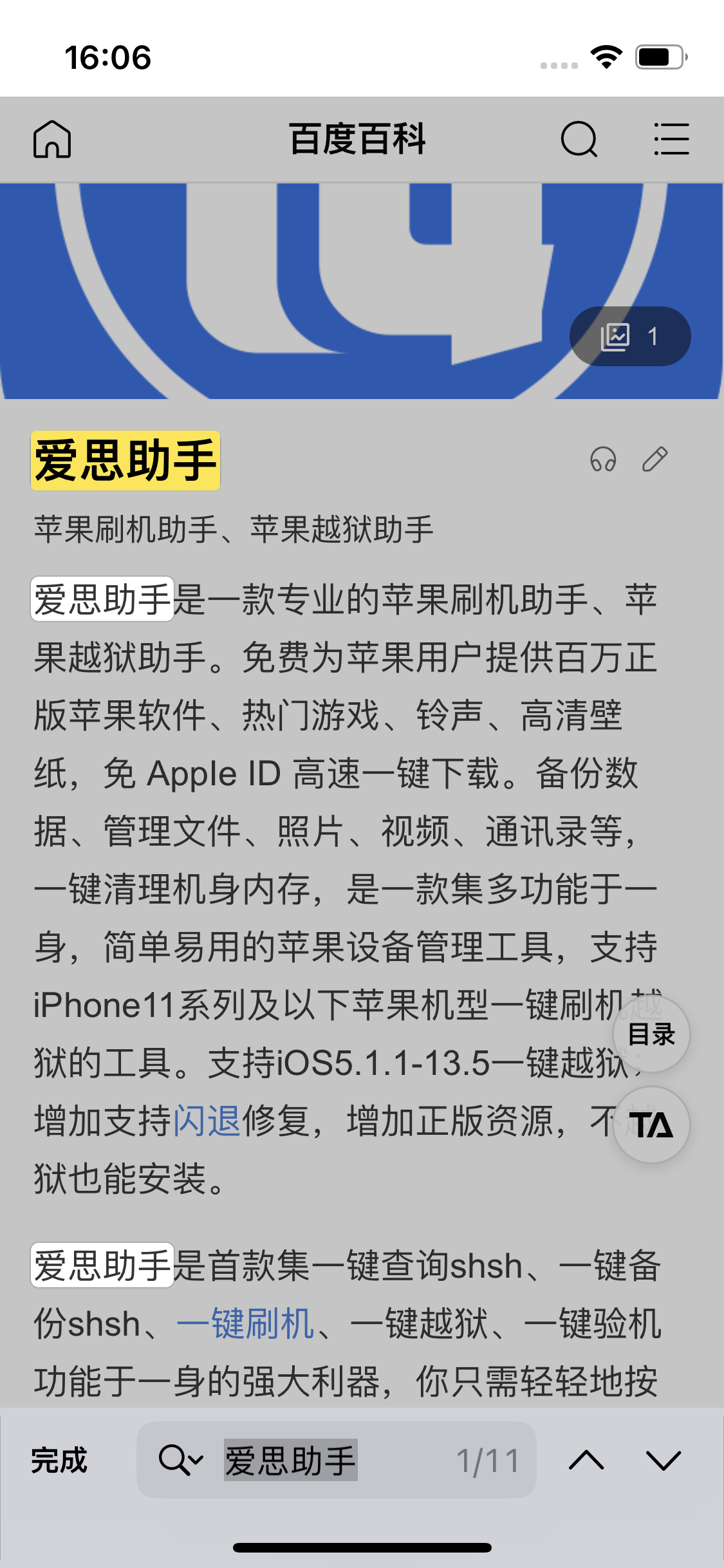 盘县苹果14维修分享iPhone 14手机如何在safari浏览器中搜索关键词 