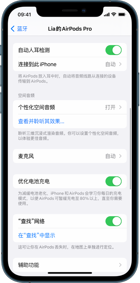 盘县苹果手机维修分享如何通过 iPhone “查找”功能定位 AirPods 