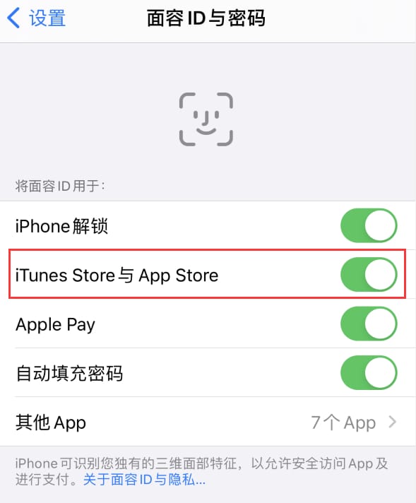 盘县苹果14维修分享苹果iPhone14免密下载APP方法教程 