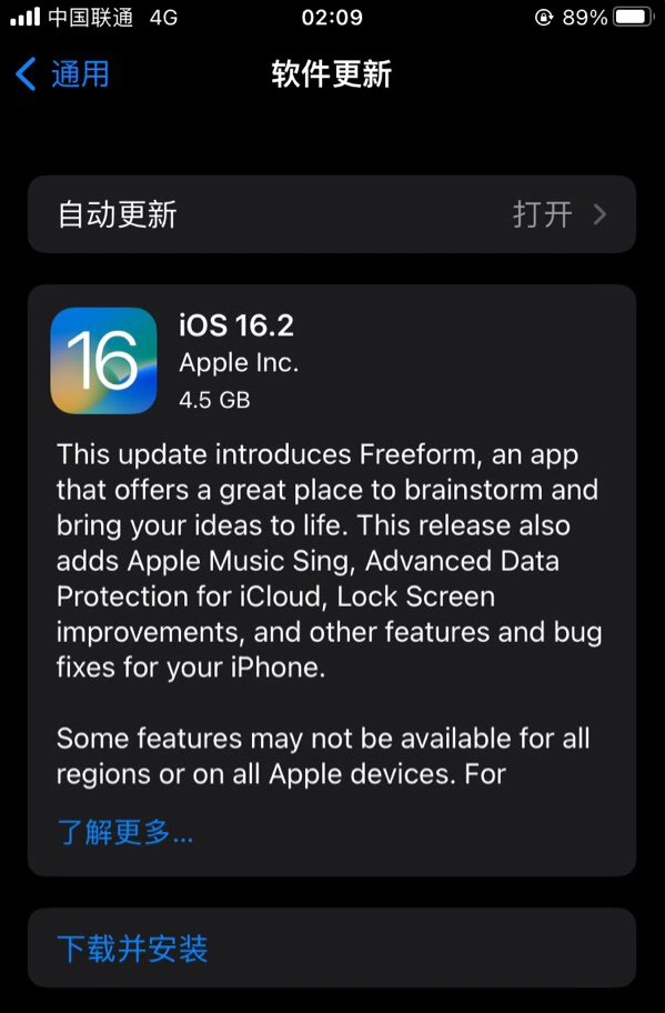 盘县苹果服务网点分享为什么说iOS 16.2 RC版非常值得更新 