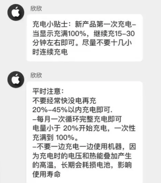 盘县苹果14维修分享iPhone14 充电小妙招 