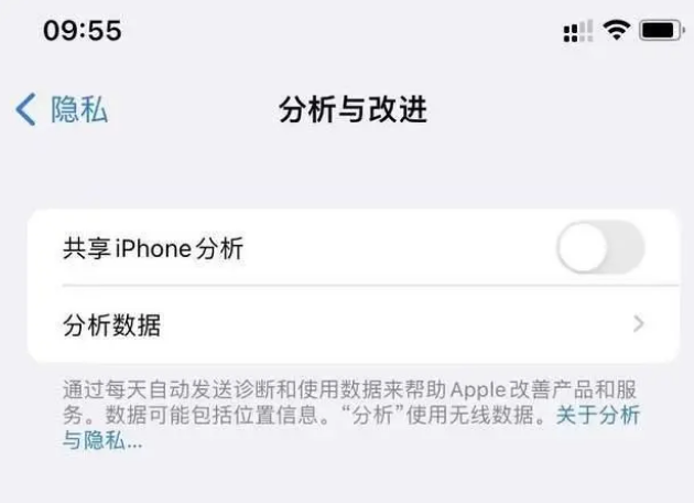 盘县苹果手机维修分享iPhone如何关闭隐私追踪 