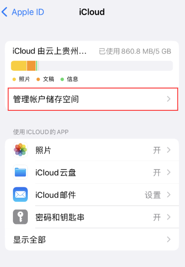 盘县苹果手机维修分享iPhone 用户福利 