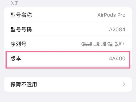 盘县苹果手机维修分享AirPods pro固件安装方法 