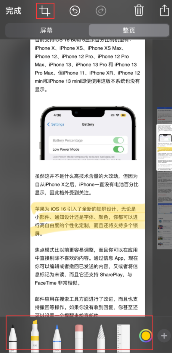 盘县苹果手机维修分享小技巧：在 iPhone 上给截屏图片做标记 