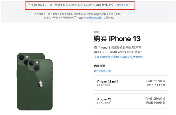 盘县苹果13维修分享现在买iPhone 13划算吗 